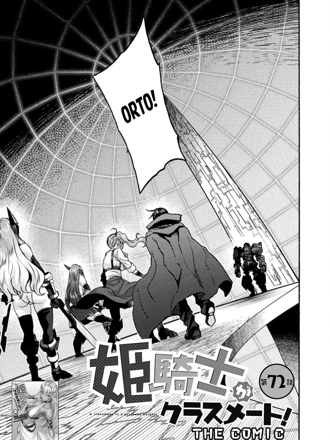 Himekishi ga Classmate! Chapter 72 page 6 - 