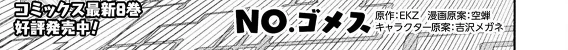 Himekishi ga Classmate! Chapter 72 page 7 - 