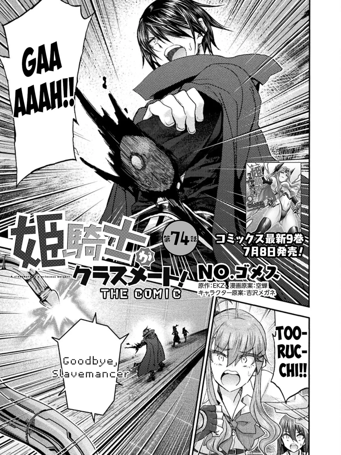 Himekishi ga Classmate! Chapter 74 page 2 - 