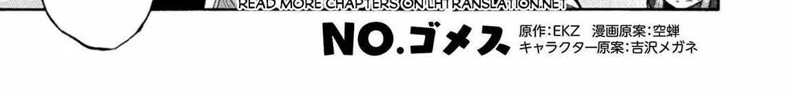 Himekishi ga Classmate! Chapter 75 page 3 - 