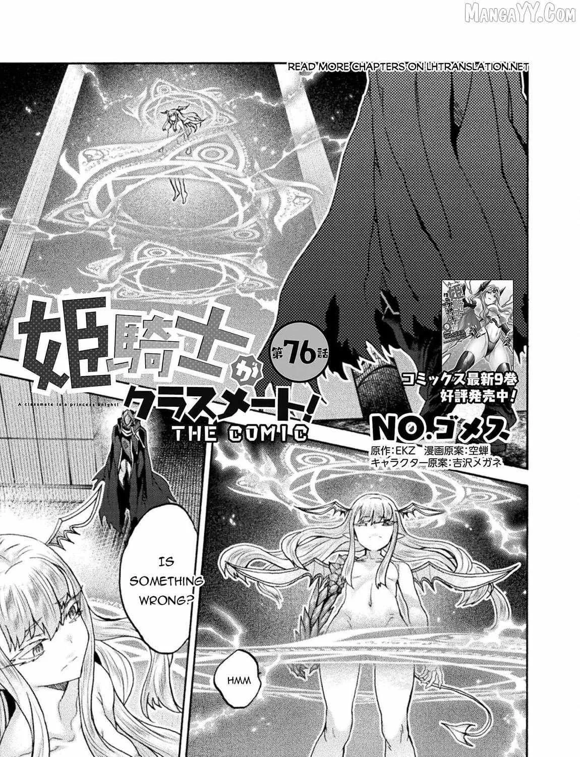 Himekishi ga Classmate! Chapter 76 page 2 - 