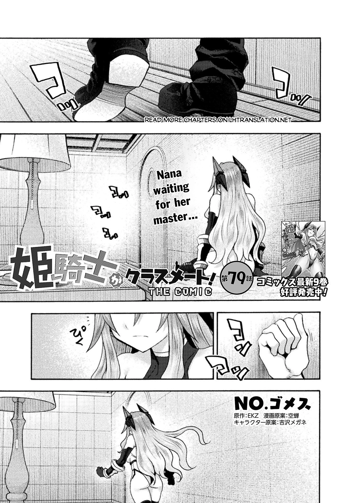 Himekishi ga Classmate! Chapter 79 page 2 - 