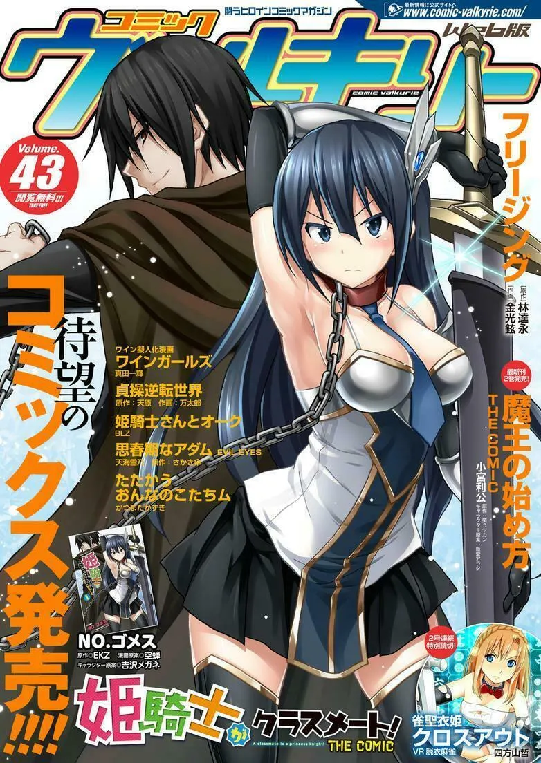 Himekishi ga Classmate! Chapter 8 page 2 - 