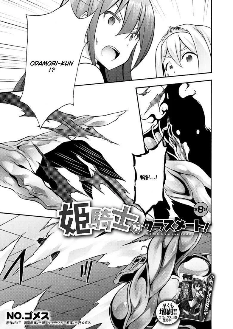 Himekishi ga Classmate! Chapter 8 page 4 - 