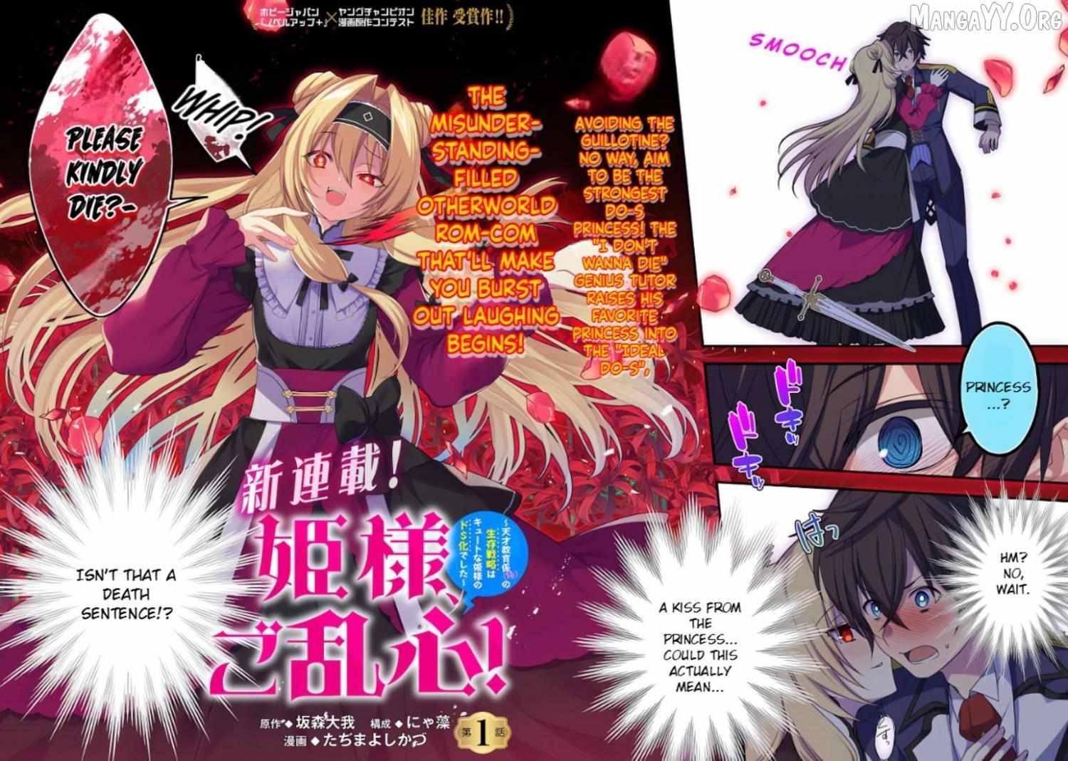 Himesama, Goranshin! ~tensai Kyouikugakari (ore) No Seizon Senryaku Wa Cute Na Himesama No Do S Ka Deshita~ Chapter 1 page 5 - 