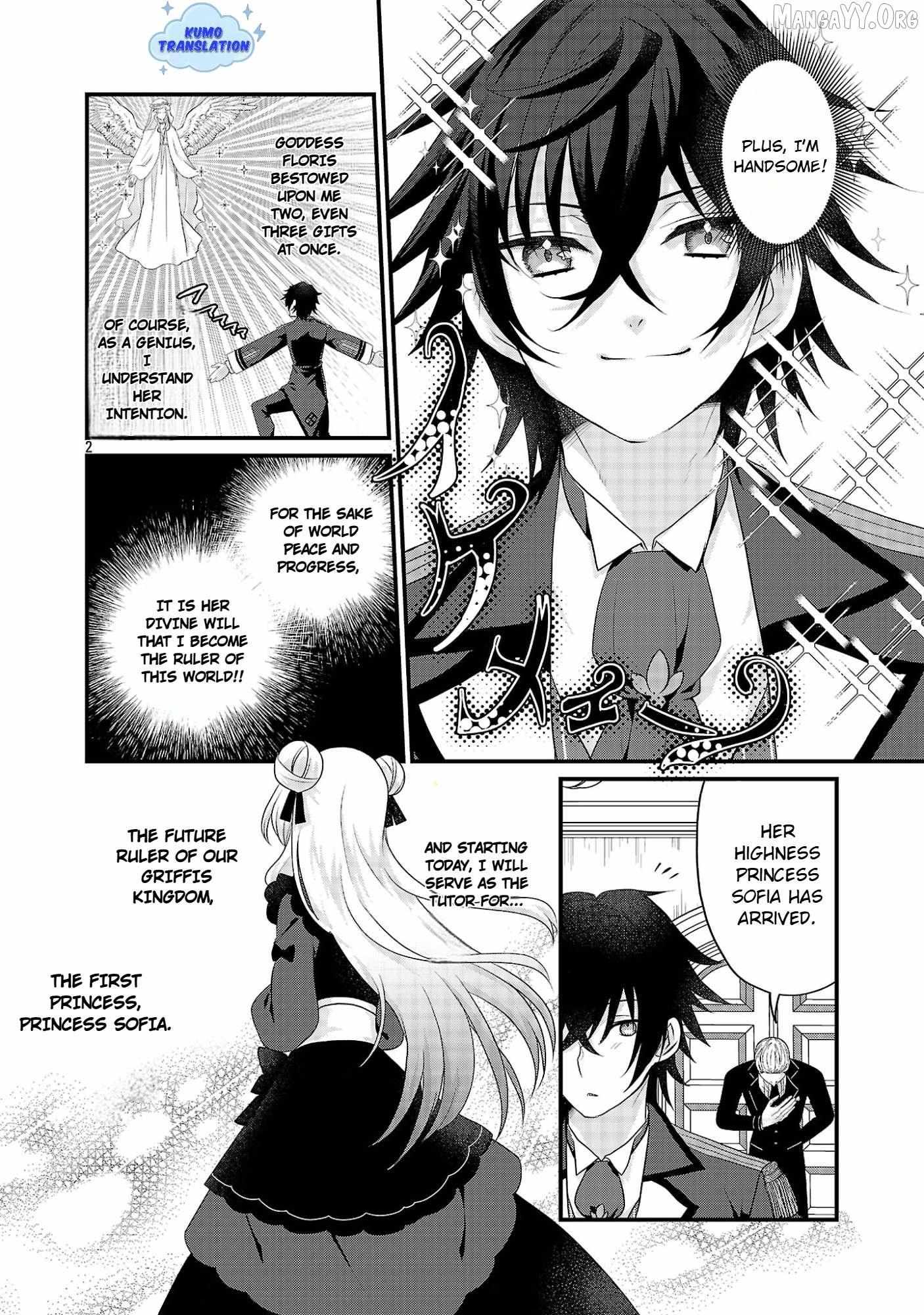 Himesama, Goranshin! ~tensai Kyouikugakari (ore) No Seizon Senryaku Wa Cute Na Himesama No Do S Ka Deshita~ Chapter 1 page 7 - 