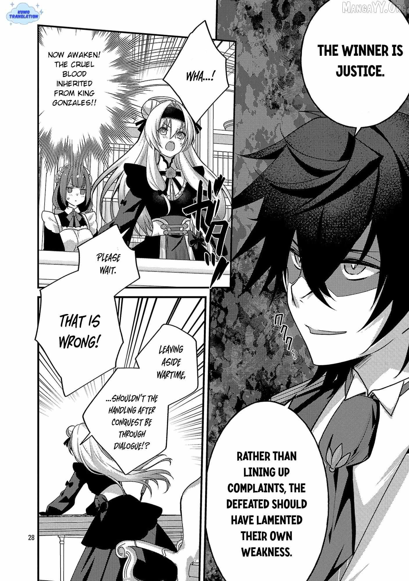 Himesama, Goranshin! ~tensai Kyouikugakari (ore) No Seizon Senryaku Wa Cute Na Himesama No Do S Ka Deshita~ Chapter 2 page 30 - 