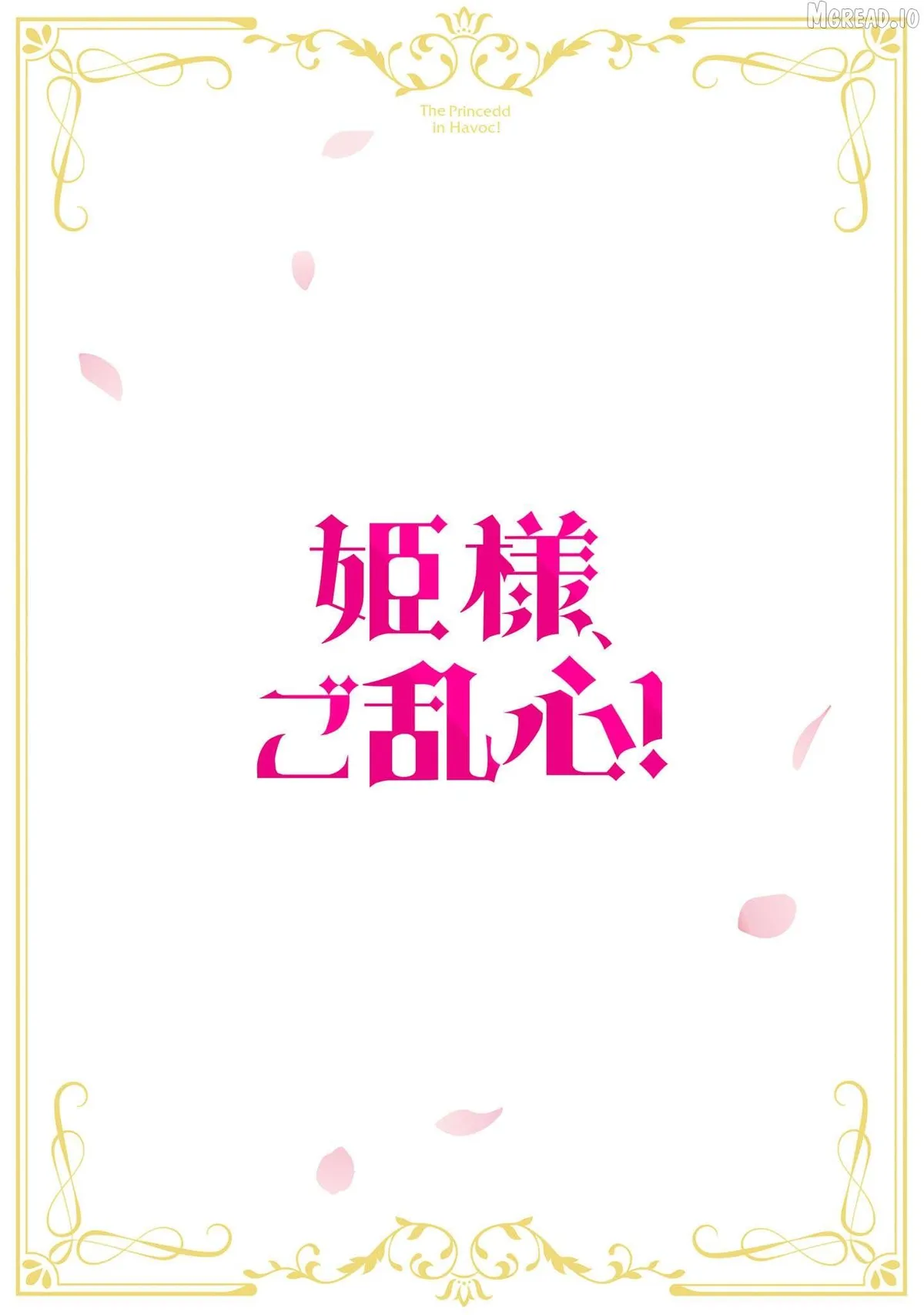 Himesama, Goranshin! ~tensai Kyouikugakari (ore) No Seizon Senryaku Wa Cute Na Himesama No Do S Ka Deshita~ Chapter 3.1 page 3 - 