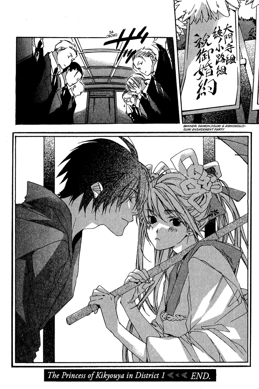 Himeyuka & Rozione