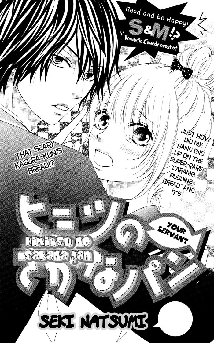 Himitsu no Sakana-pan Chapter 0 page 1 - 