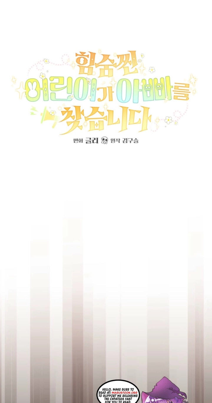 Himsumjjin Eorini-ga Appa-reul Chatseumnida Chapter 13 page 1 - 
