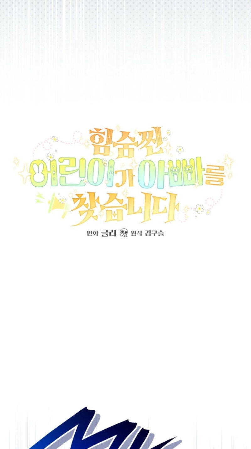Himsumjjin Eorini-ga Appa-reul Chatseumnida Chapter 19 page 30 - 