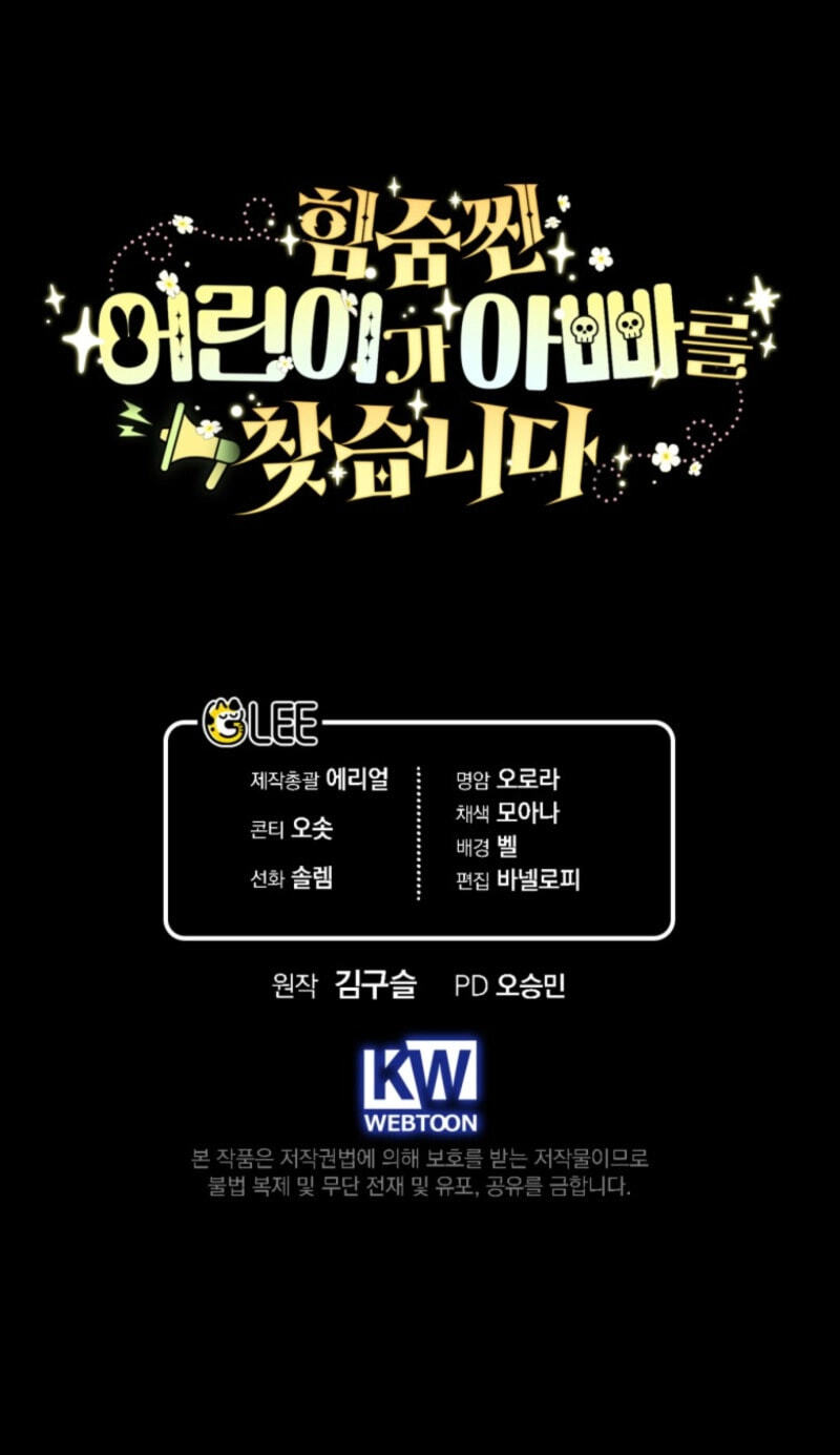 Himsumjjin Eorini-ga Appa-reul Chatseumnida Chapter 6 page 86 - 