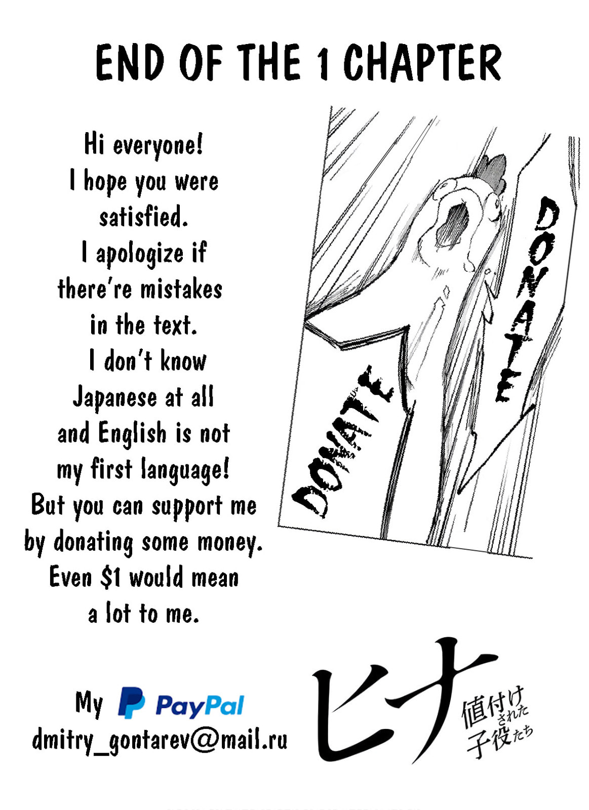 Hina priced child actors Chapter 1 page 32 - 