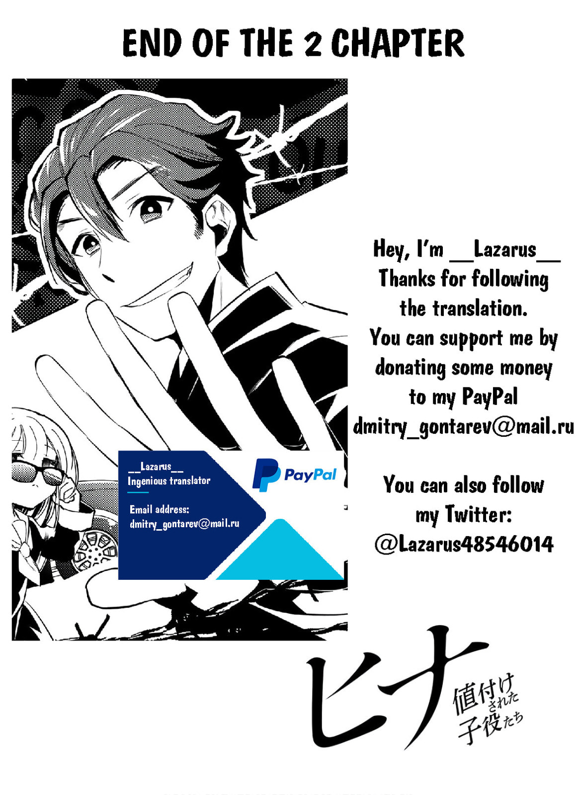 Hina priced child actors Chapter 2 page 26 - 