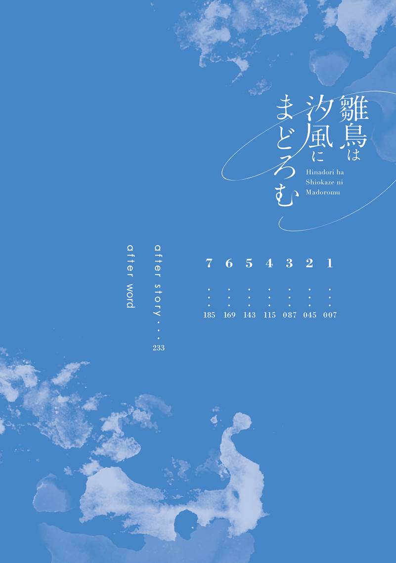 Hinadori wa Shiokaze ni Madoromu Chapter 1.1 page 12 - 