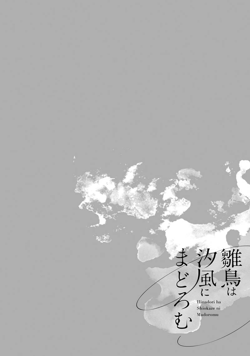 Hinadori wa Shiokaze ni Madoromu Chapter 1.1 page 15 - 