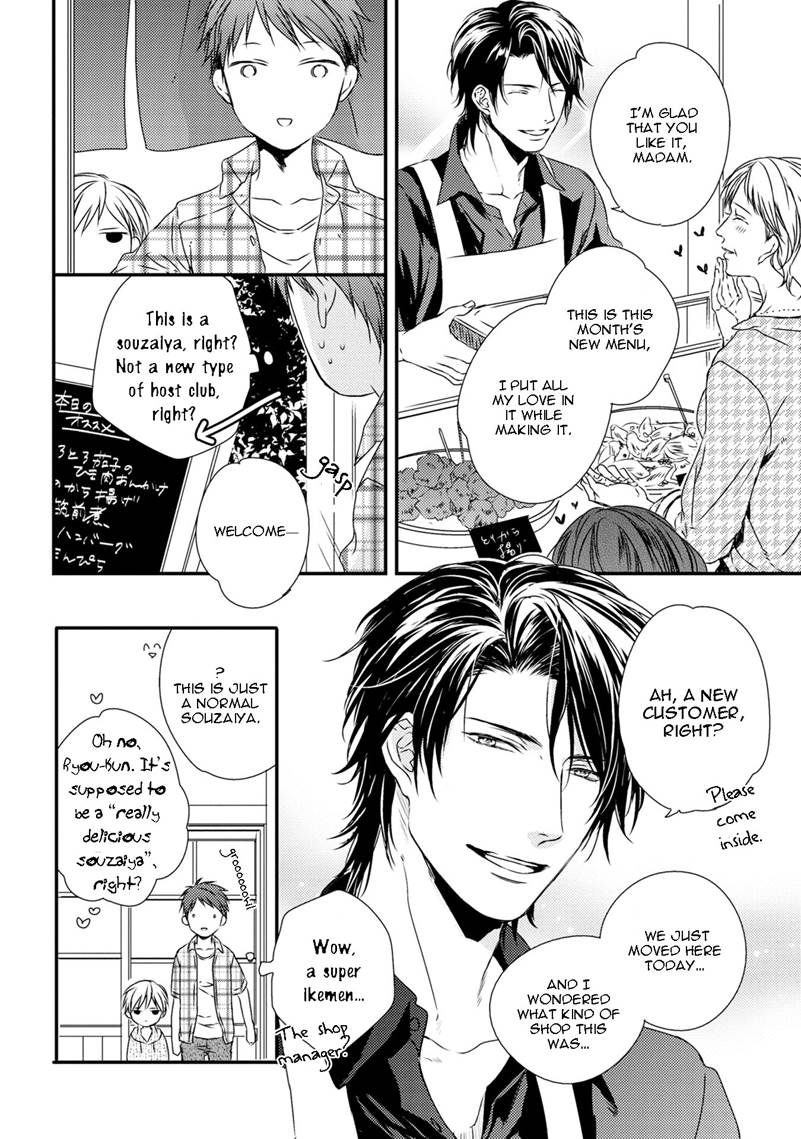 Hinadori wa Shiokaze ni Madoromu Chapter 1.1 page 19 - 