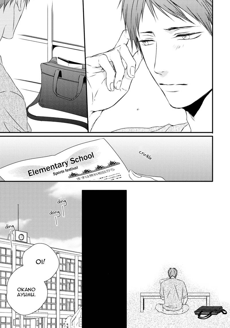 Hinadori wa Shiokaze ni Madoromu Chapter 2.1 page 14 - 