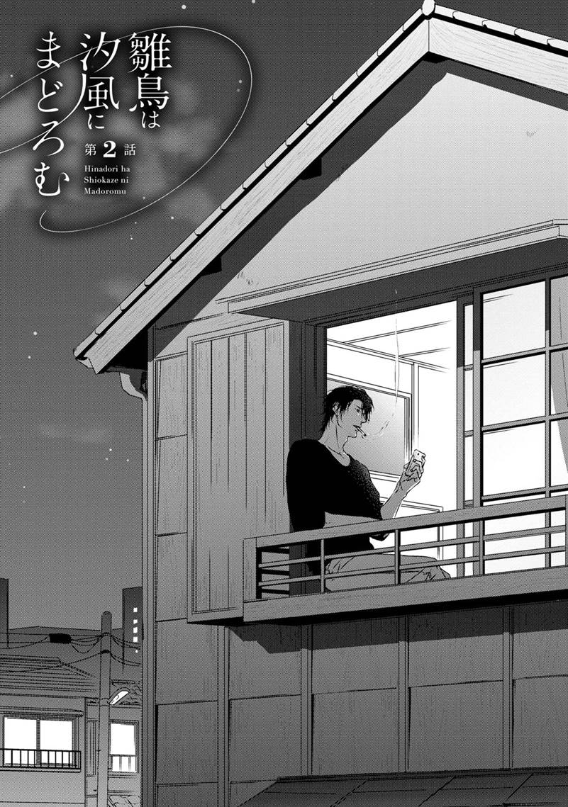 Hinadori wa Shiokaze ni Madoromu Chapter 2.1 page 10 - 
