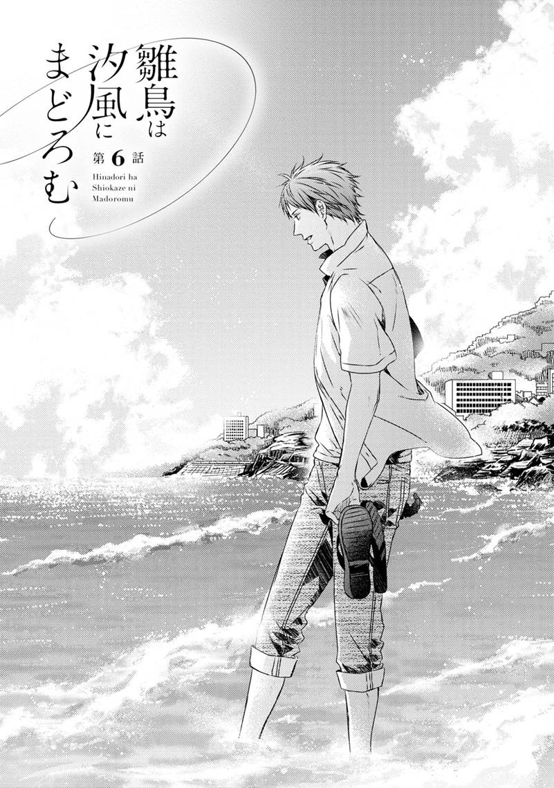 Hinadori wa Shiokaze ni Madoromu Chapter 6.1 page 8 - 