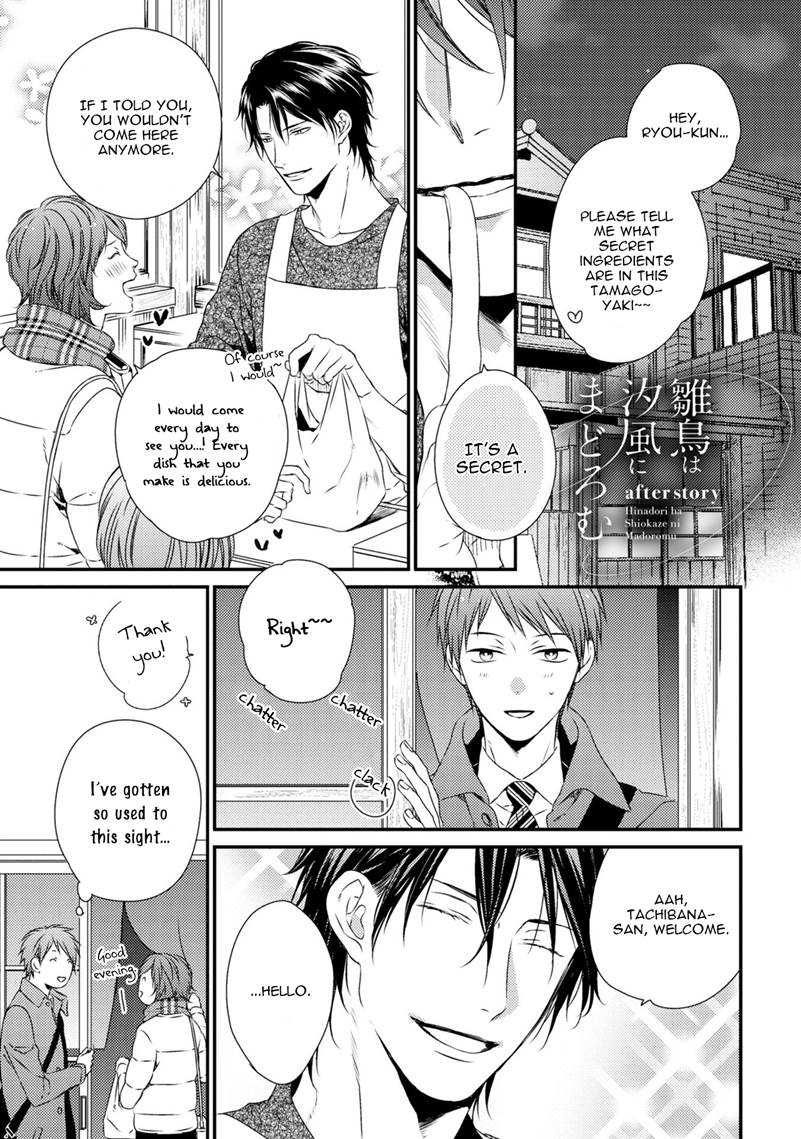 Hinadori wa Shiokaze ni Madoromu Chapter 8 page 8 - 