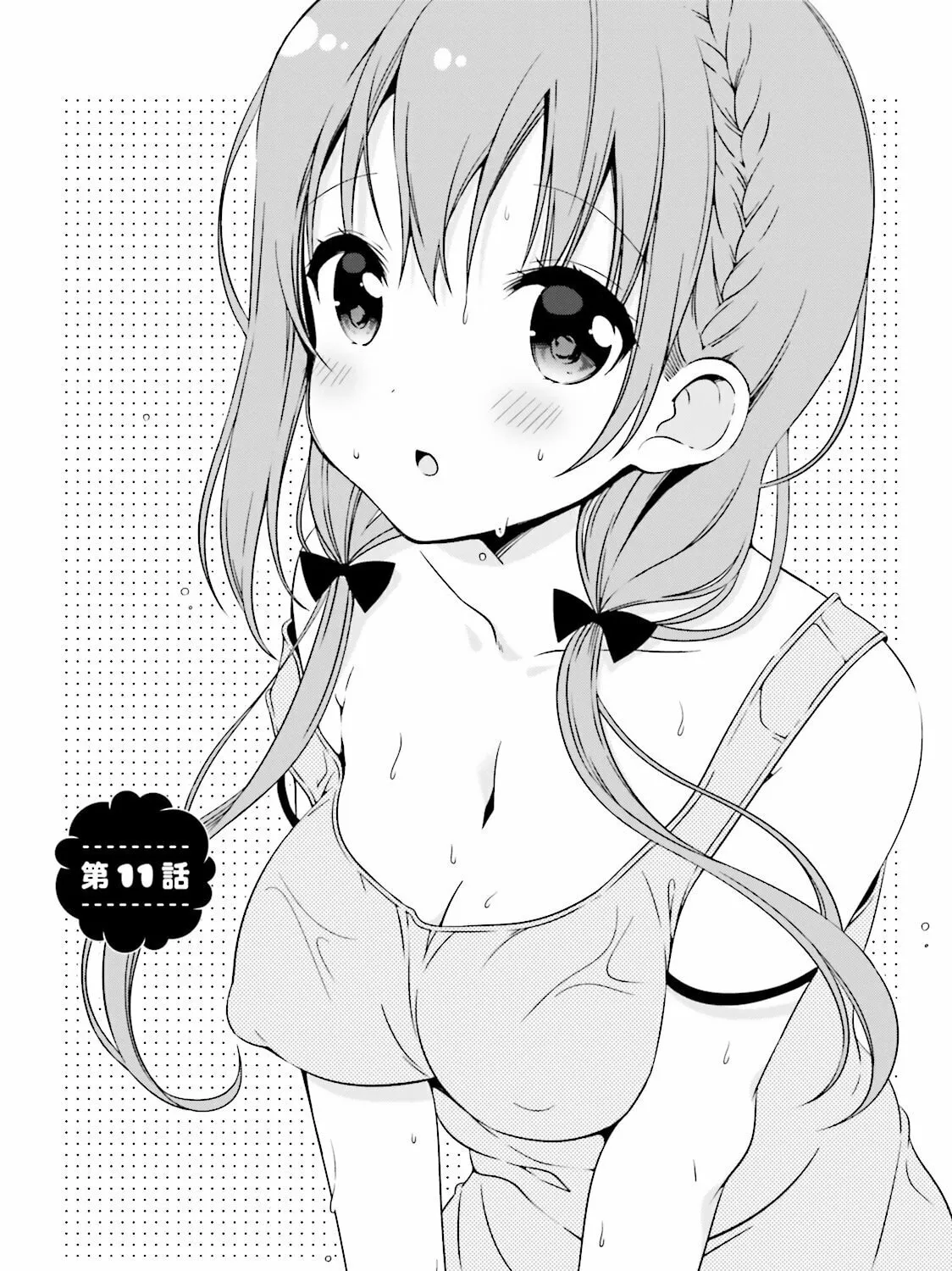 Hinako Note Chapter 11 page 1 - 