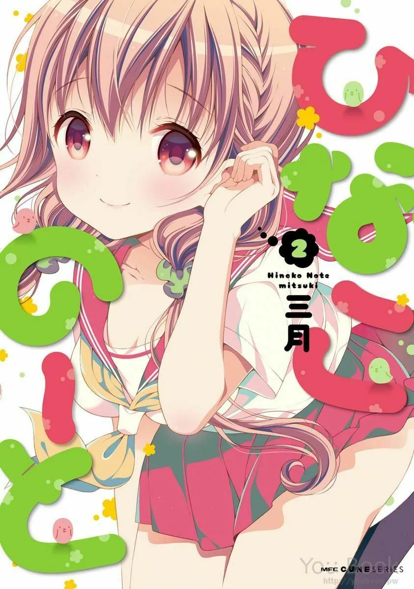 Hinako Note Chapter 13 page 1 - 
