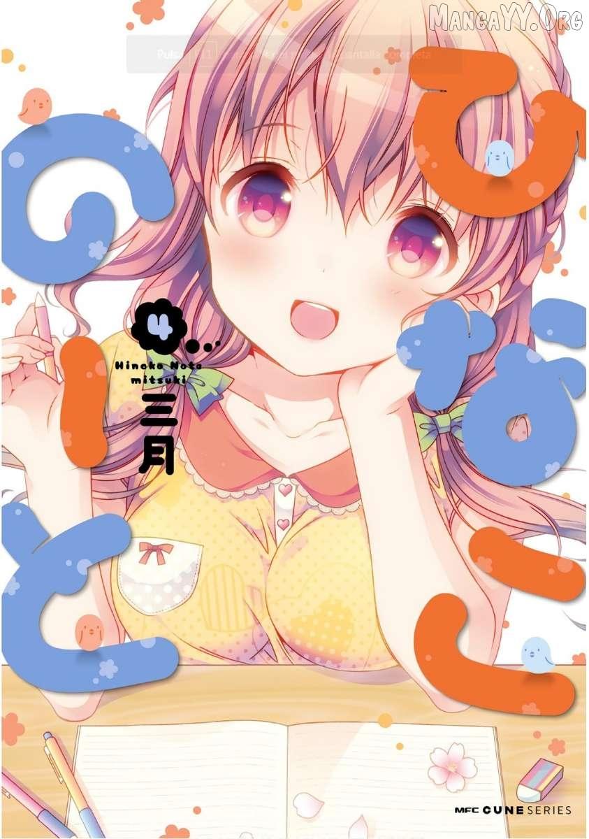 Hinako Note Chapter 30 page 2 - 