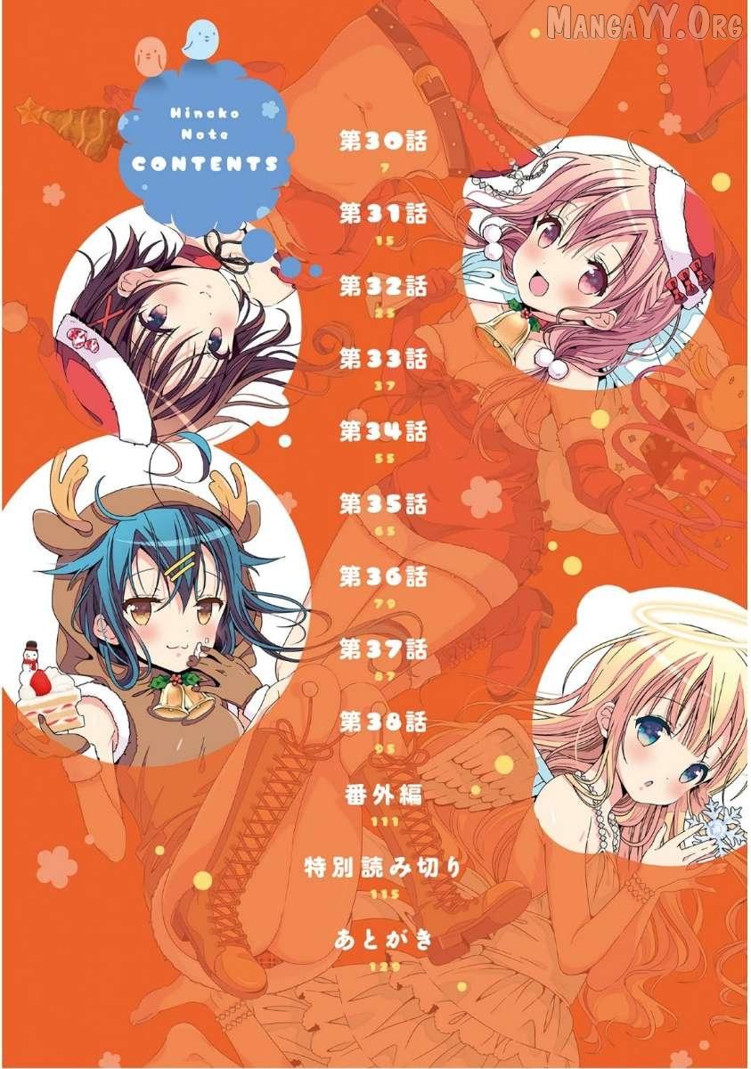 Hinako Note Chapter 30 page 6 - 