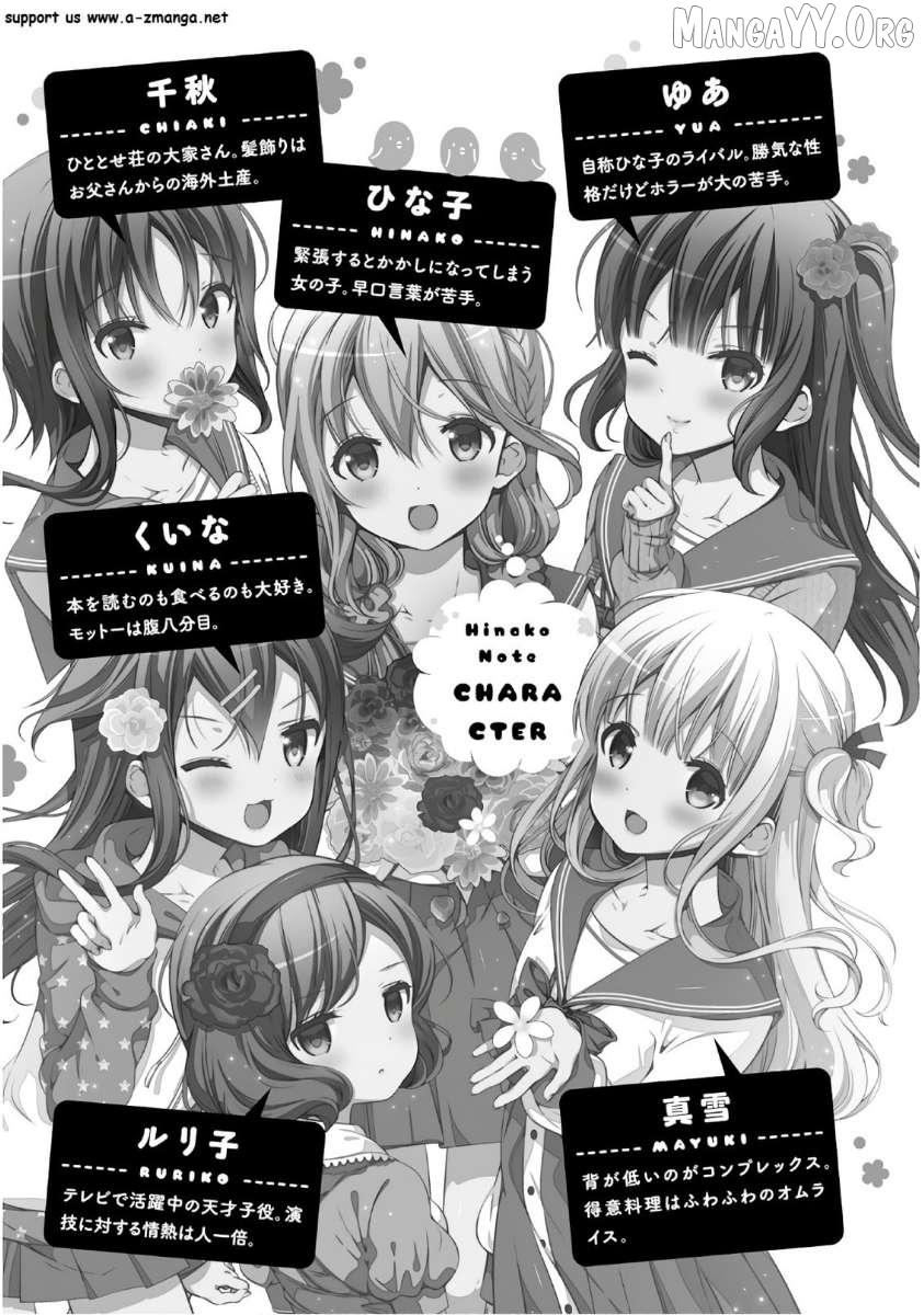 Hinako Note Chapter 30 page 7 - 