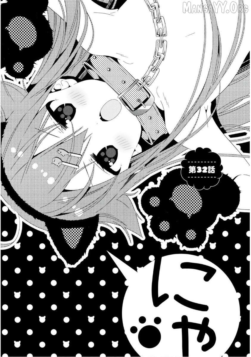 Hinako Note Chapter 32 page 1 - 