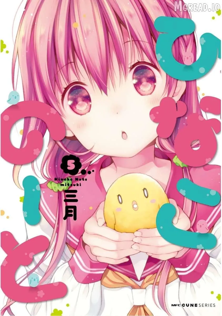Hinako Note Chapter 39 page 1 - 