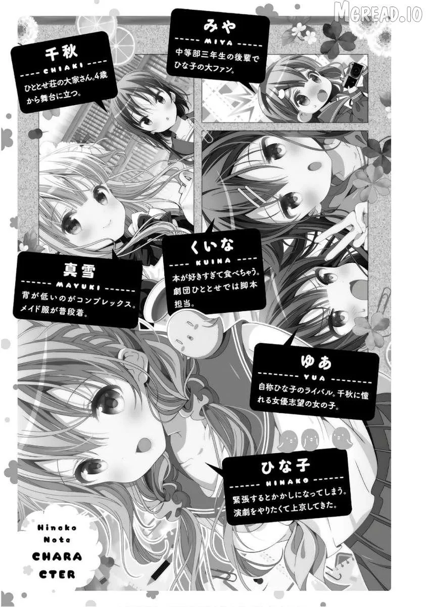 Hinako Note Chapter 39 page 7 - 