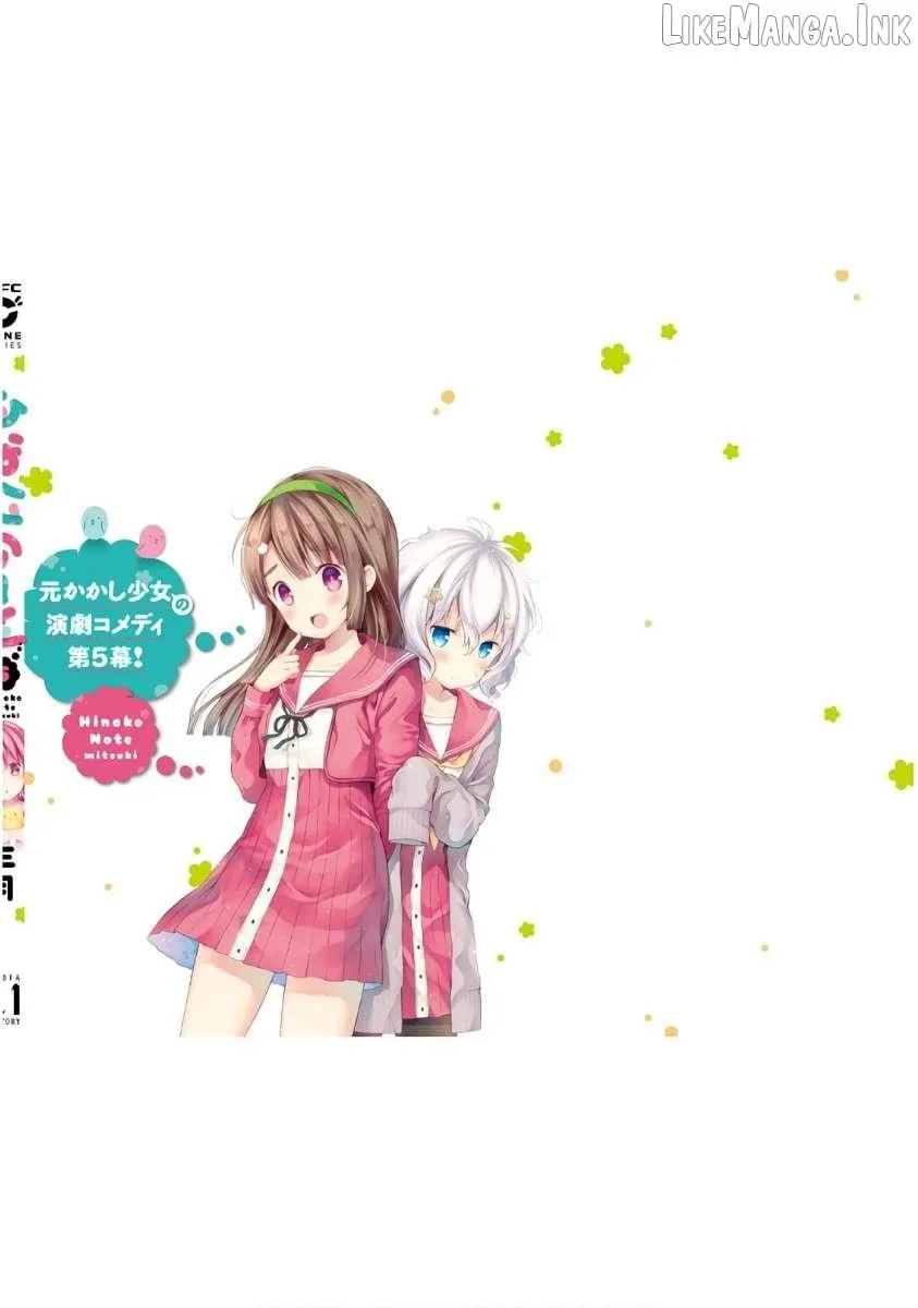 Hinako Note Chapter 44.5 page 18 - 