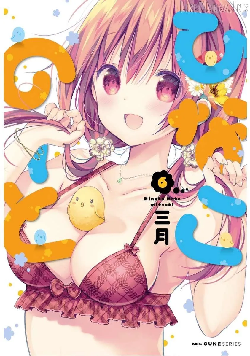 Hinako Note Chapter 45 page 1 - 