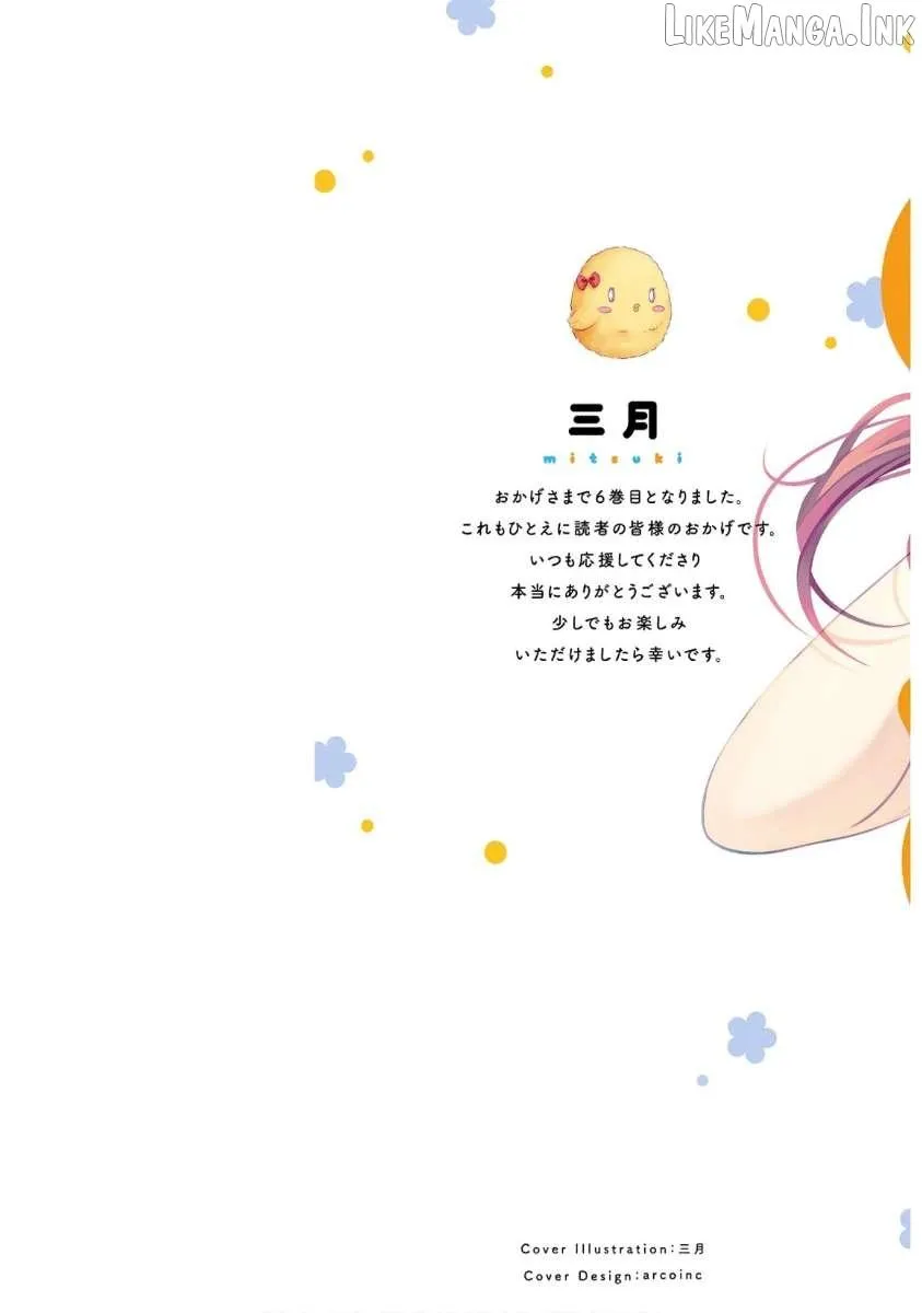 Hinako Note Chapter 45 page 2 - 