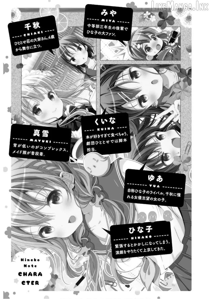 Hinako Note Chapter 45 page 7 - 