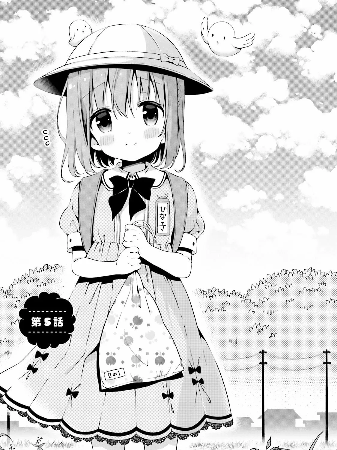 Hinako Note Chapter 5 page 1 - 