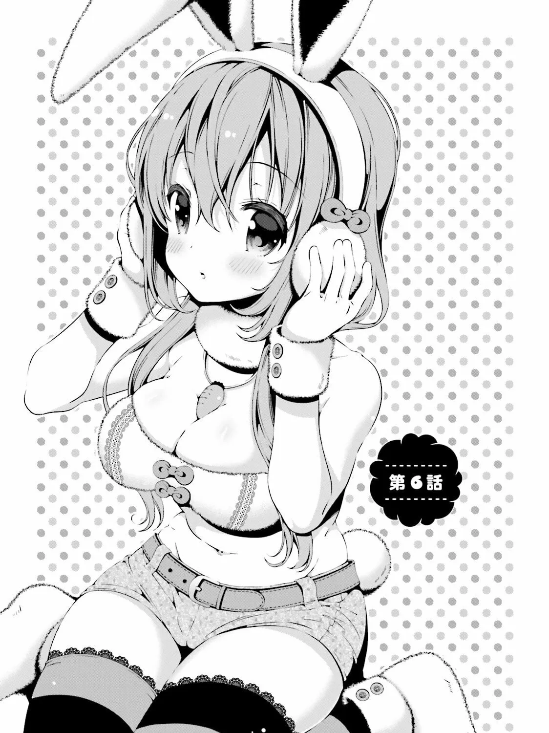 Hinako Note Chapter 6 page 1 - 