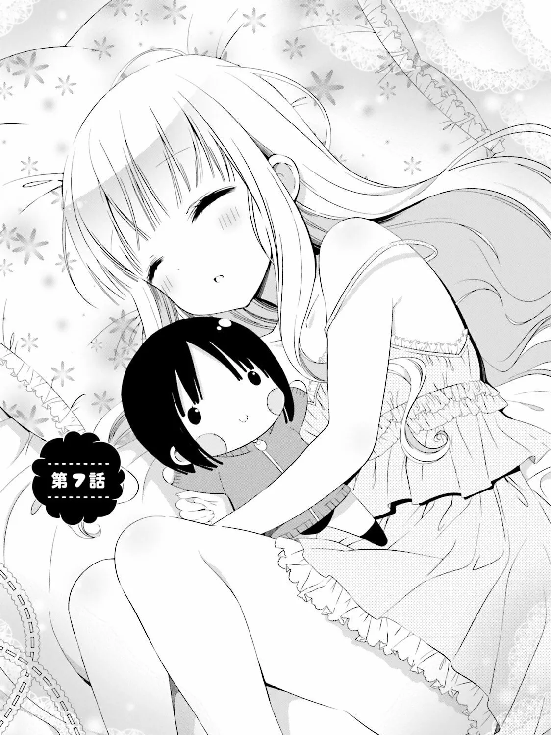 Hinako Note Chapter 7 page 1 - 