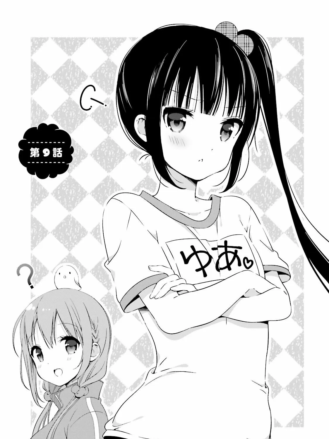 Hinako Note Chapter 9 page 1 - 