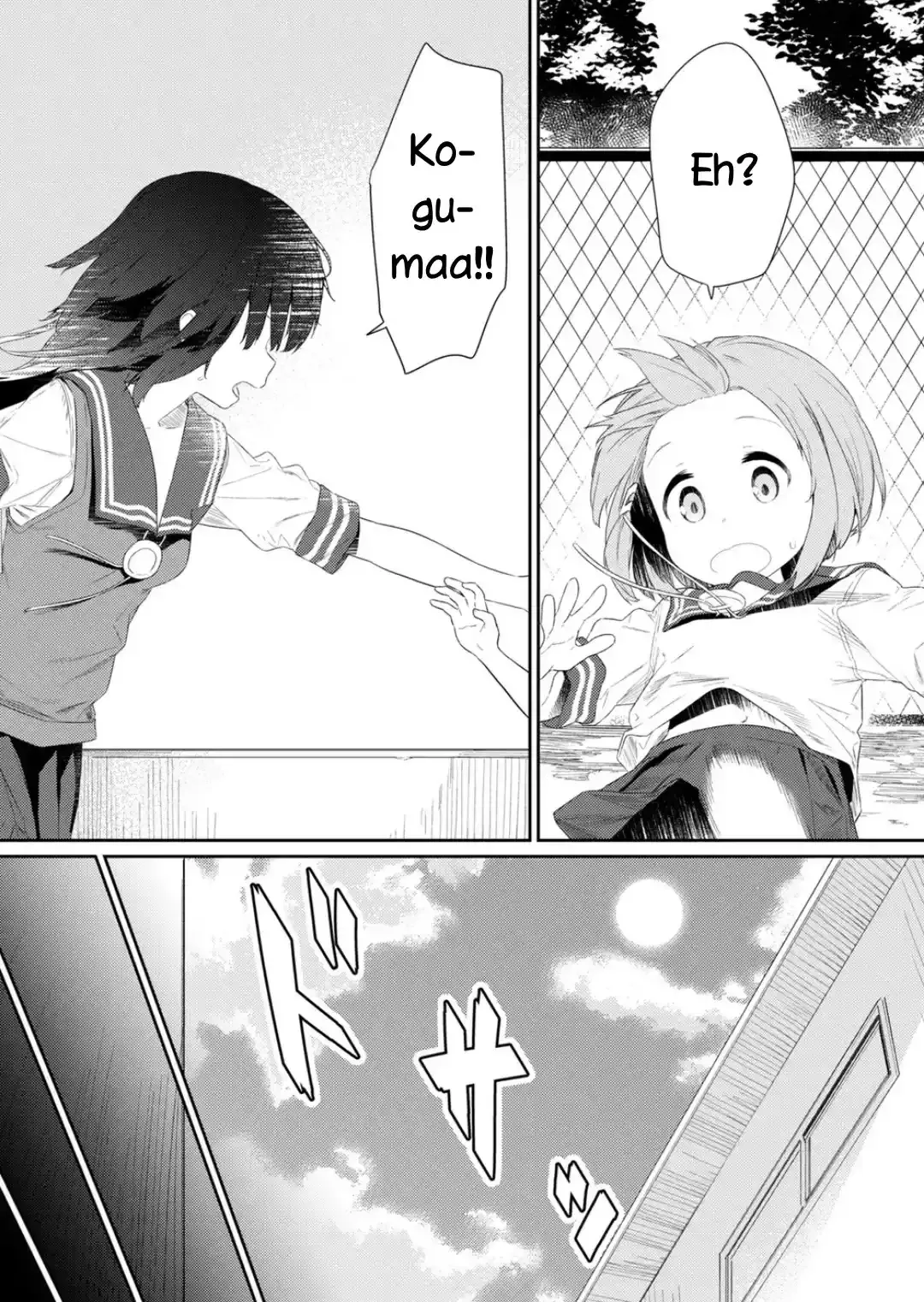 Hino-san is a Dummy Chapter 100 page 3 - 