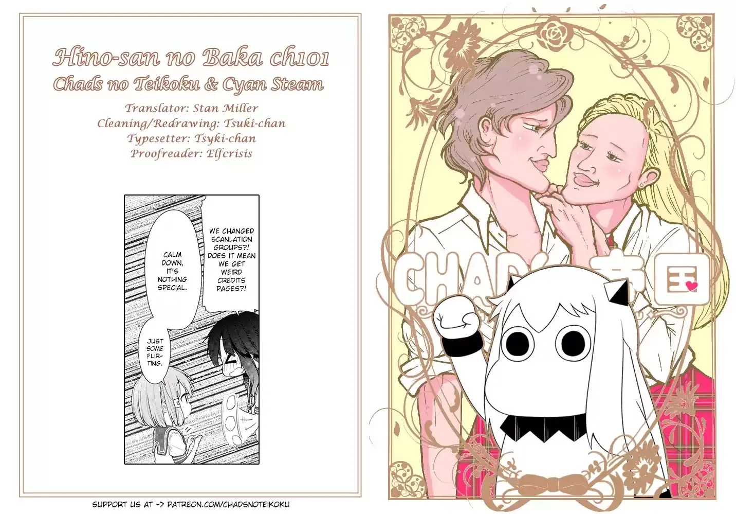 Hino-san is a Dummy Chapter 101 page 13 - 