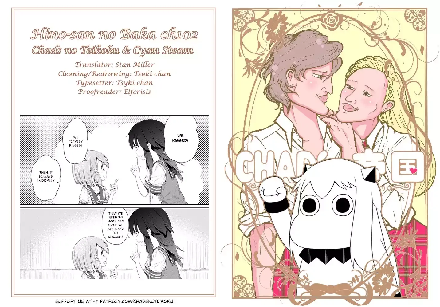 Hino-san is a Dummy Chapter 102 page 13 - 