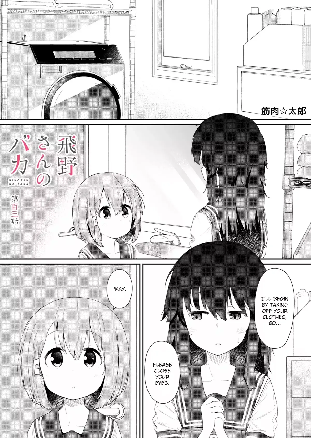 Hino-san is a Dummy Chapter 103 page 1 - 