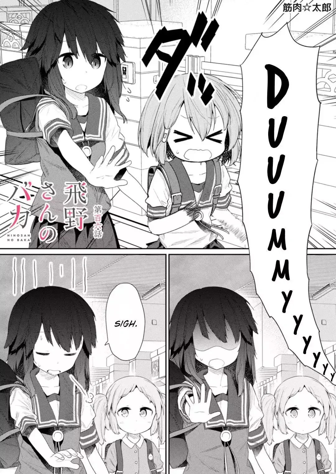 Hino-san is a Dummy Chapter 106 page 1 - 