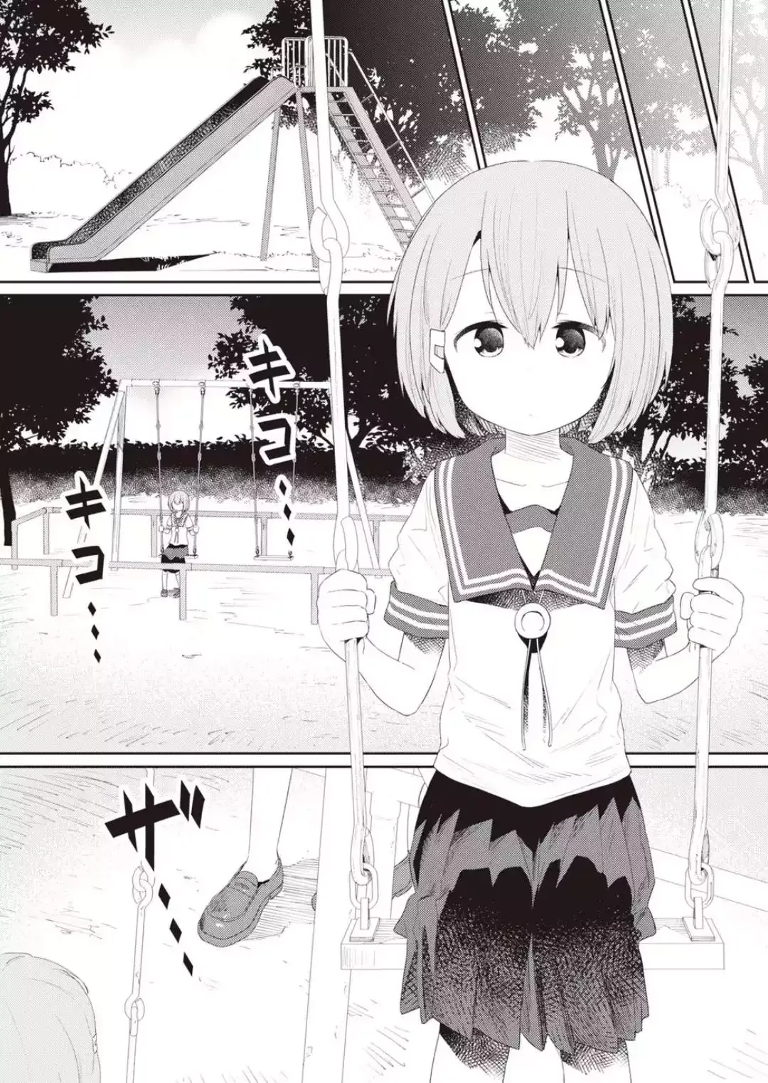 Hino-san is a Dummy Chapter 106 page 9 - 