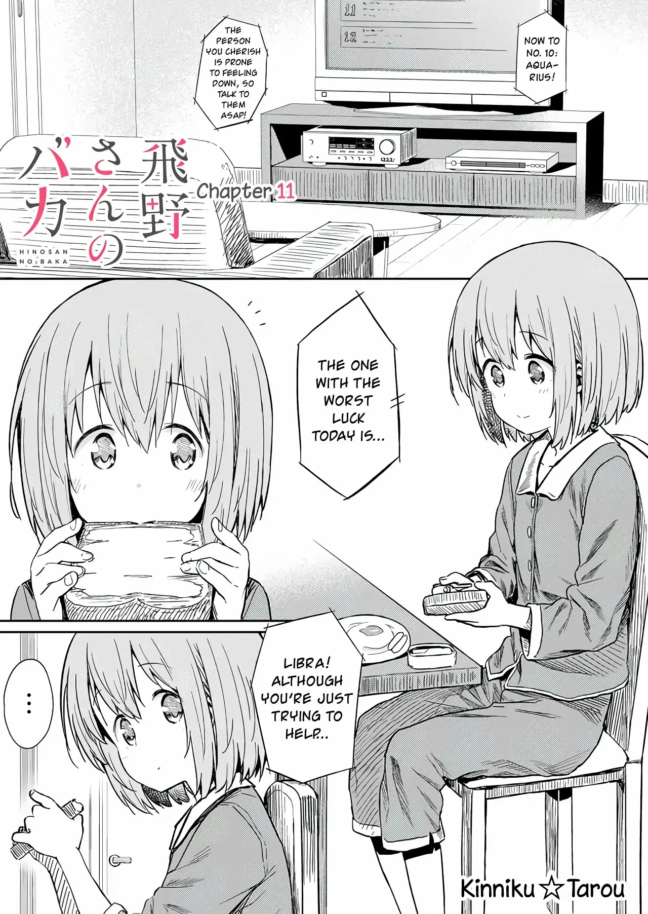 Hino-san is a Dummy Chapter 11 page 1 - 