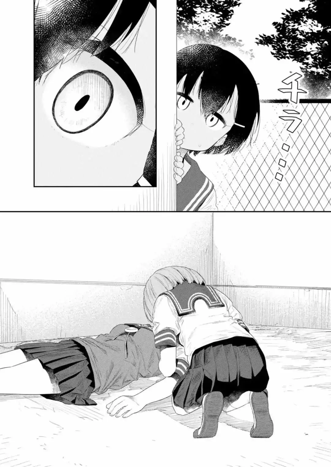 Hino-san is a Dummy Chapter 110 page 11 - 